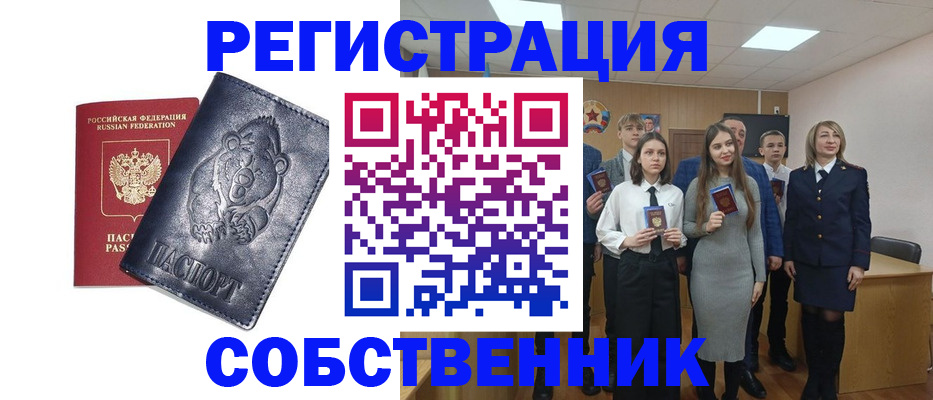 прописка иностранных граждан в Югорске